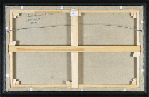 Аллабергенов Атахан. Два соседа 